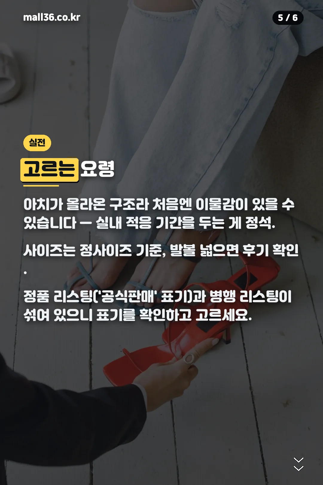 고르는 요령