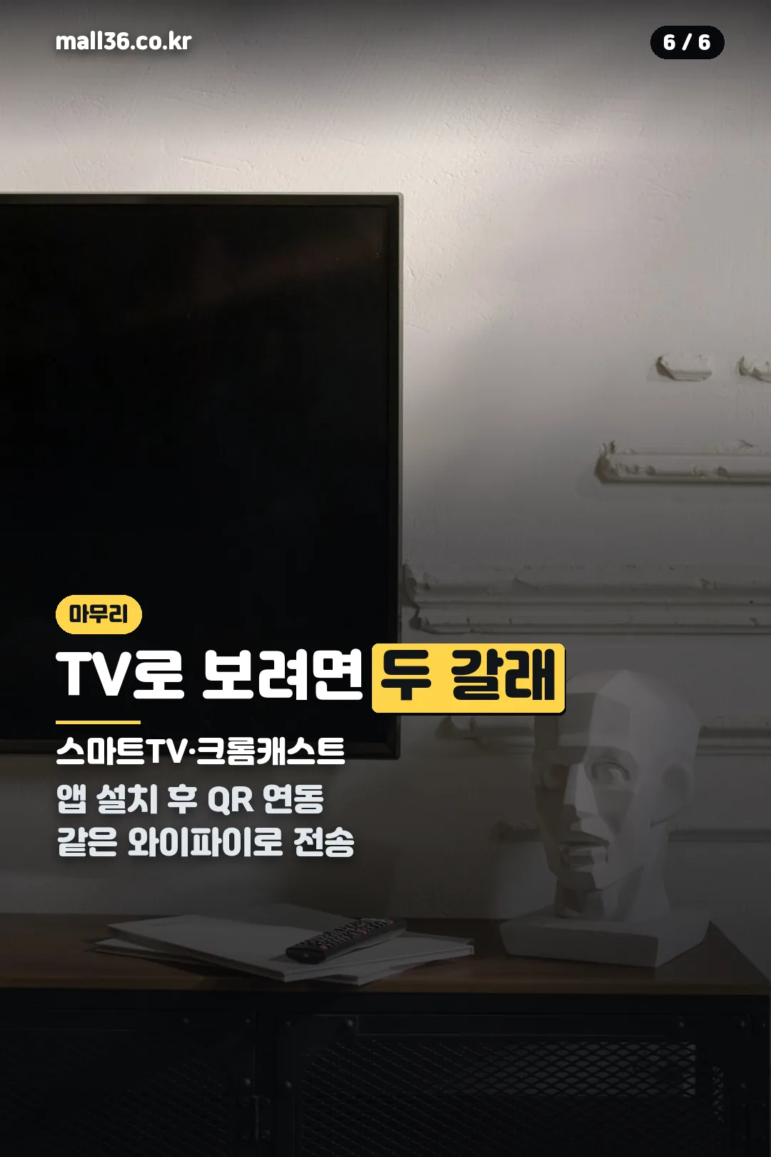 시청 기기