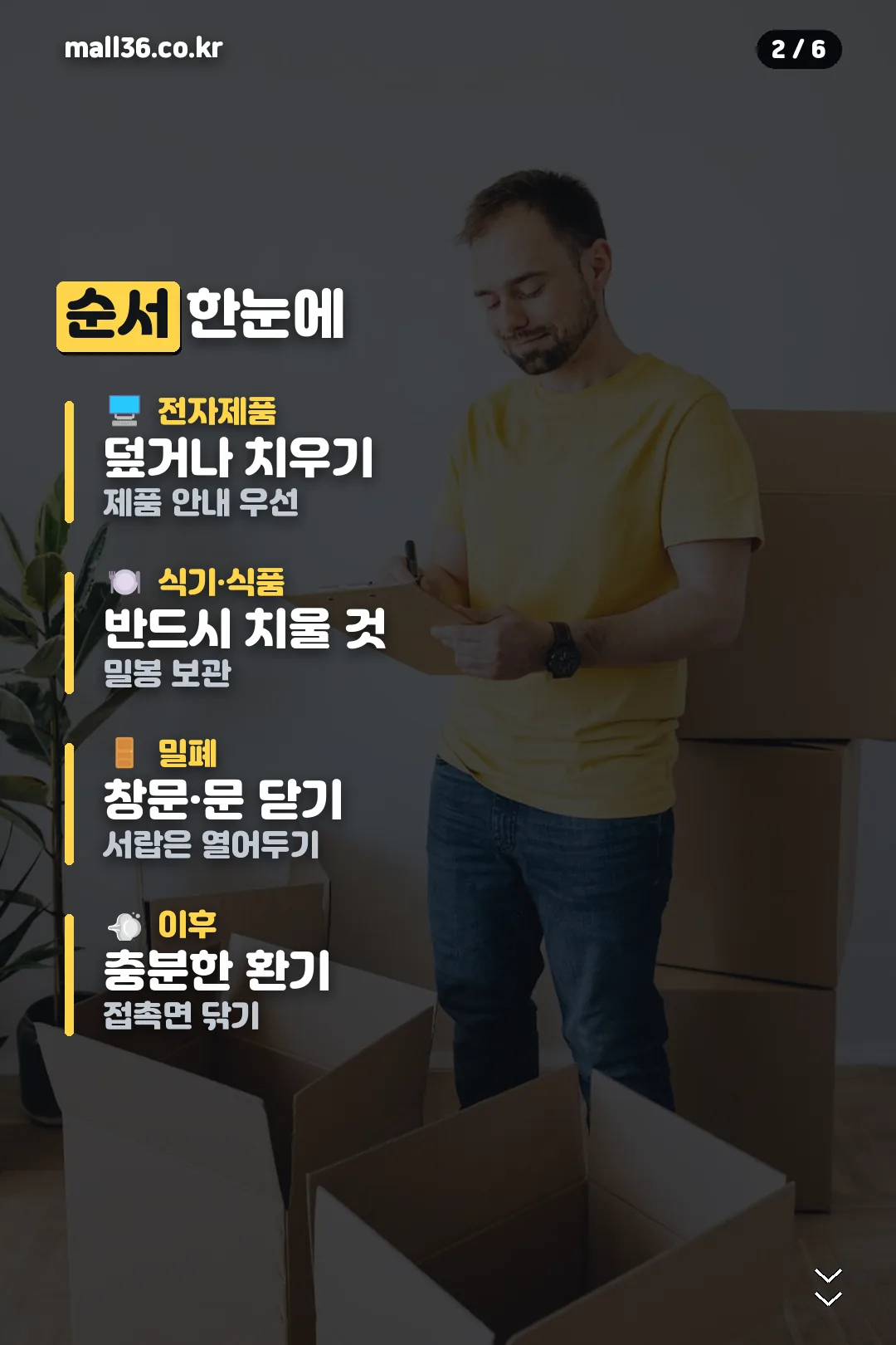 사용 순서 요약