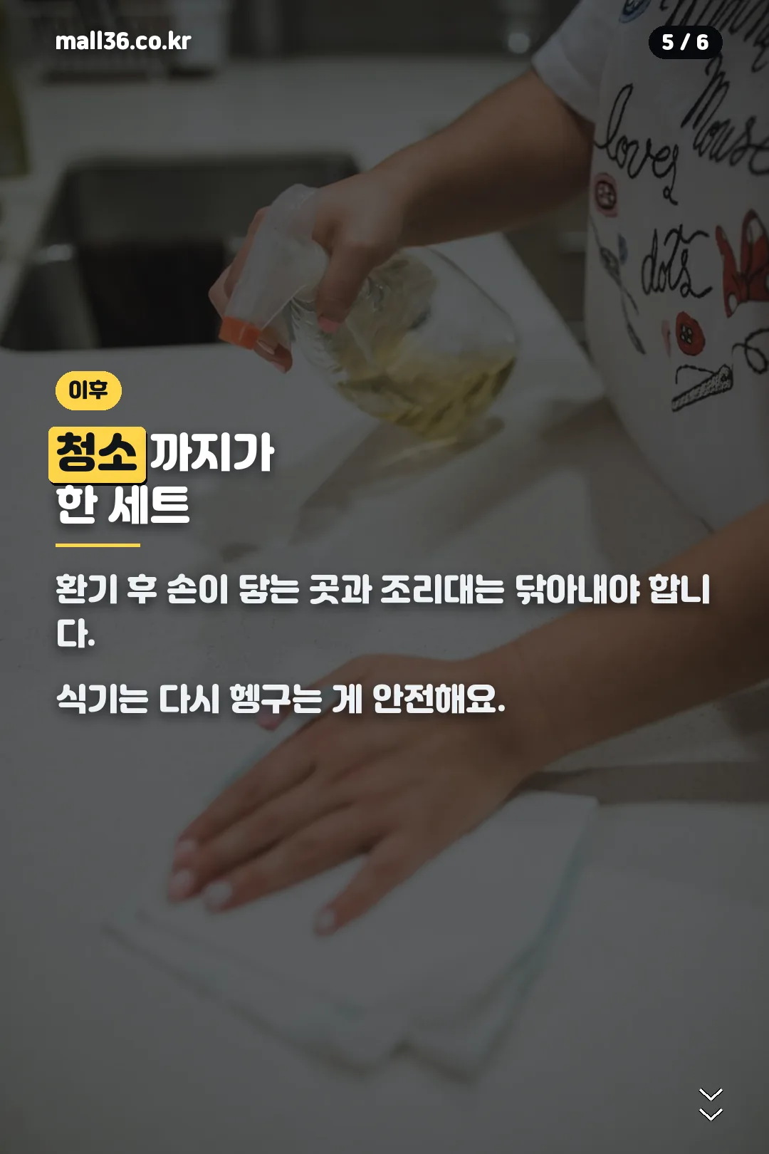 사용 후 청소