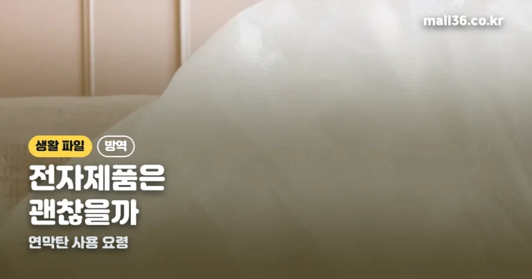 바퀴벌레 연막탄 정리 썸네일