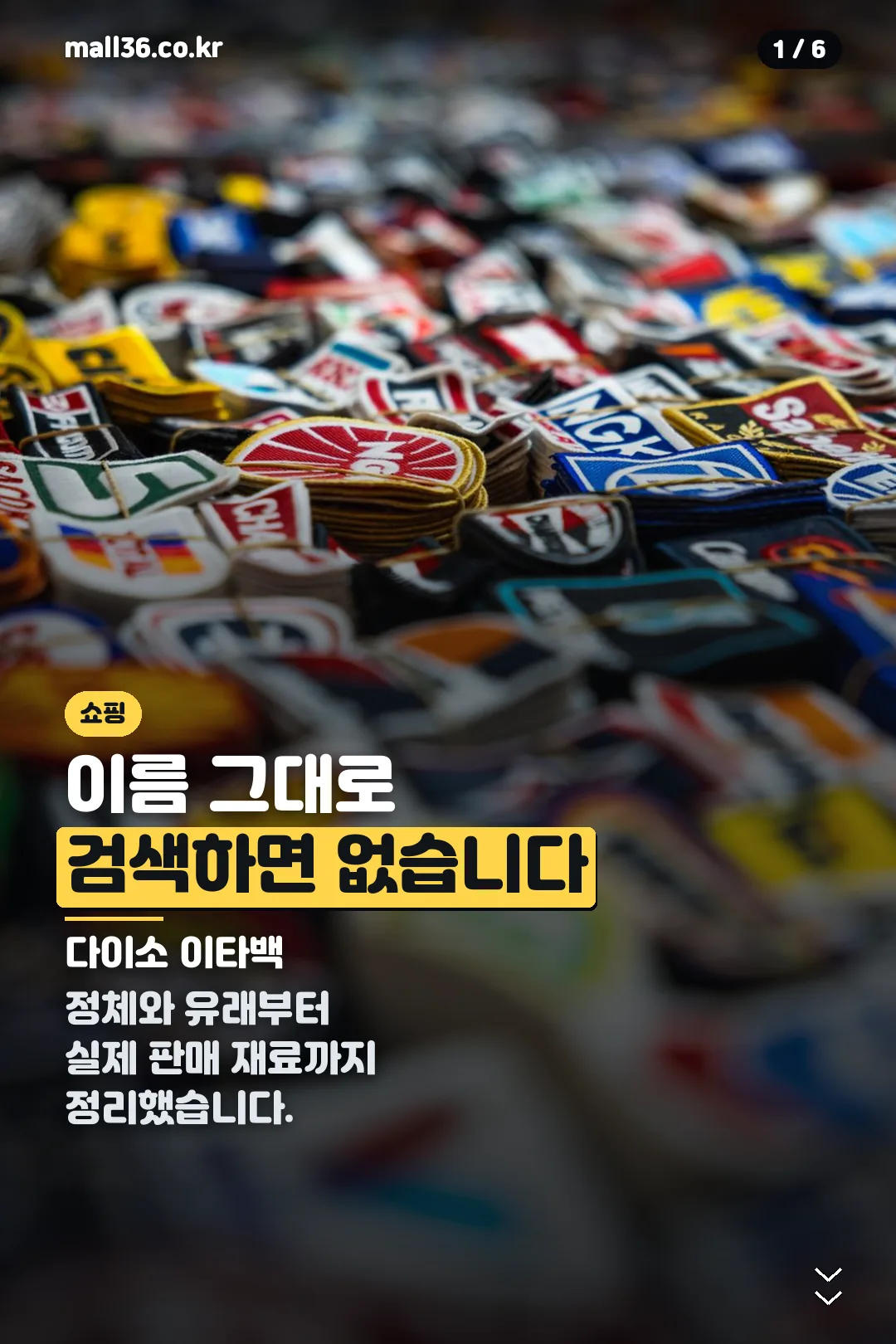다이소 이타백 표지