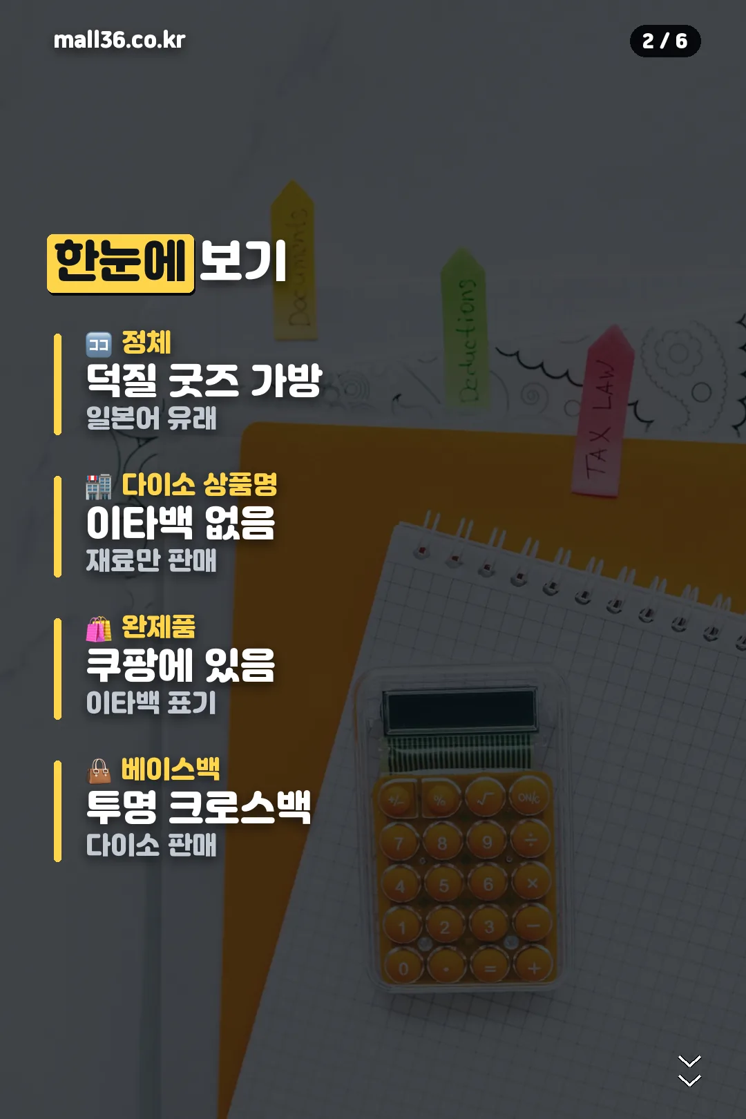 이타백 요약