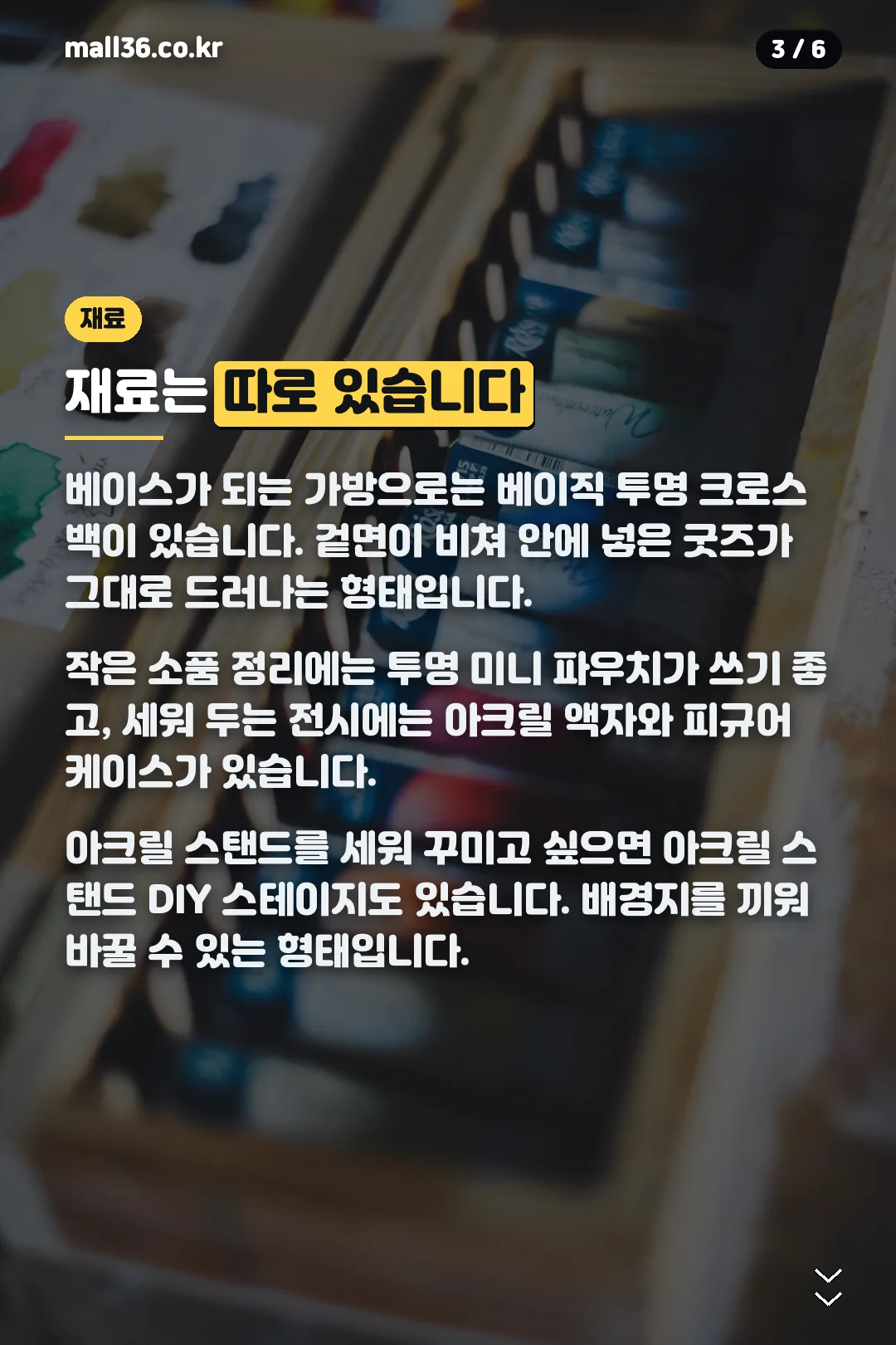 재료 안내