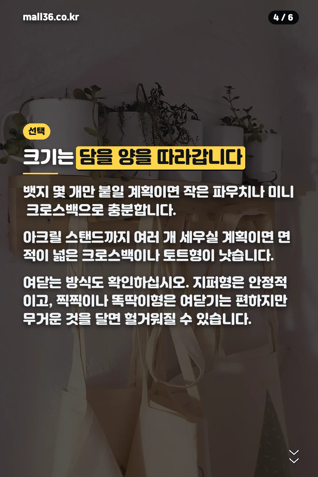 크기 고르는 법