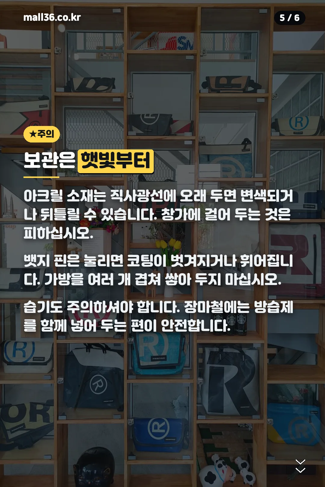 보관 요령