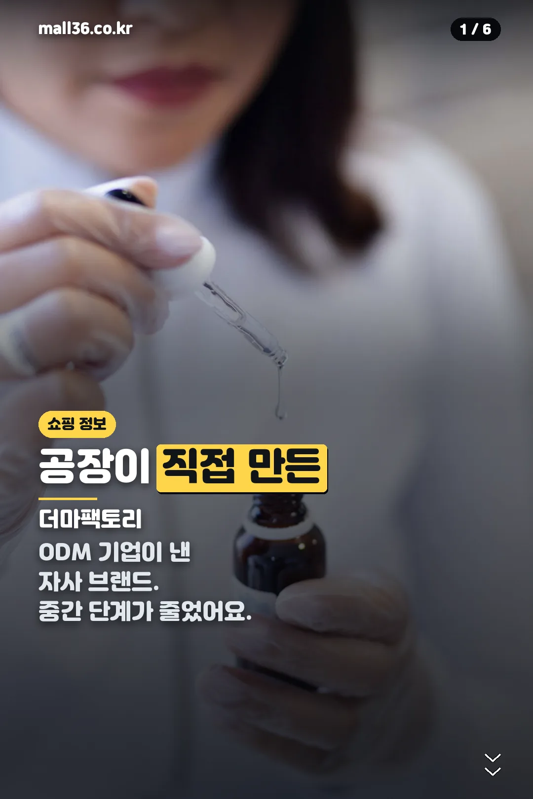 더마팩토리 표지