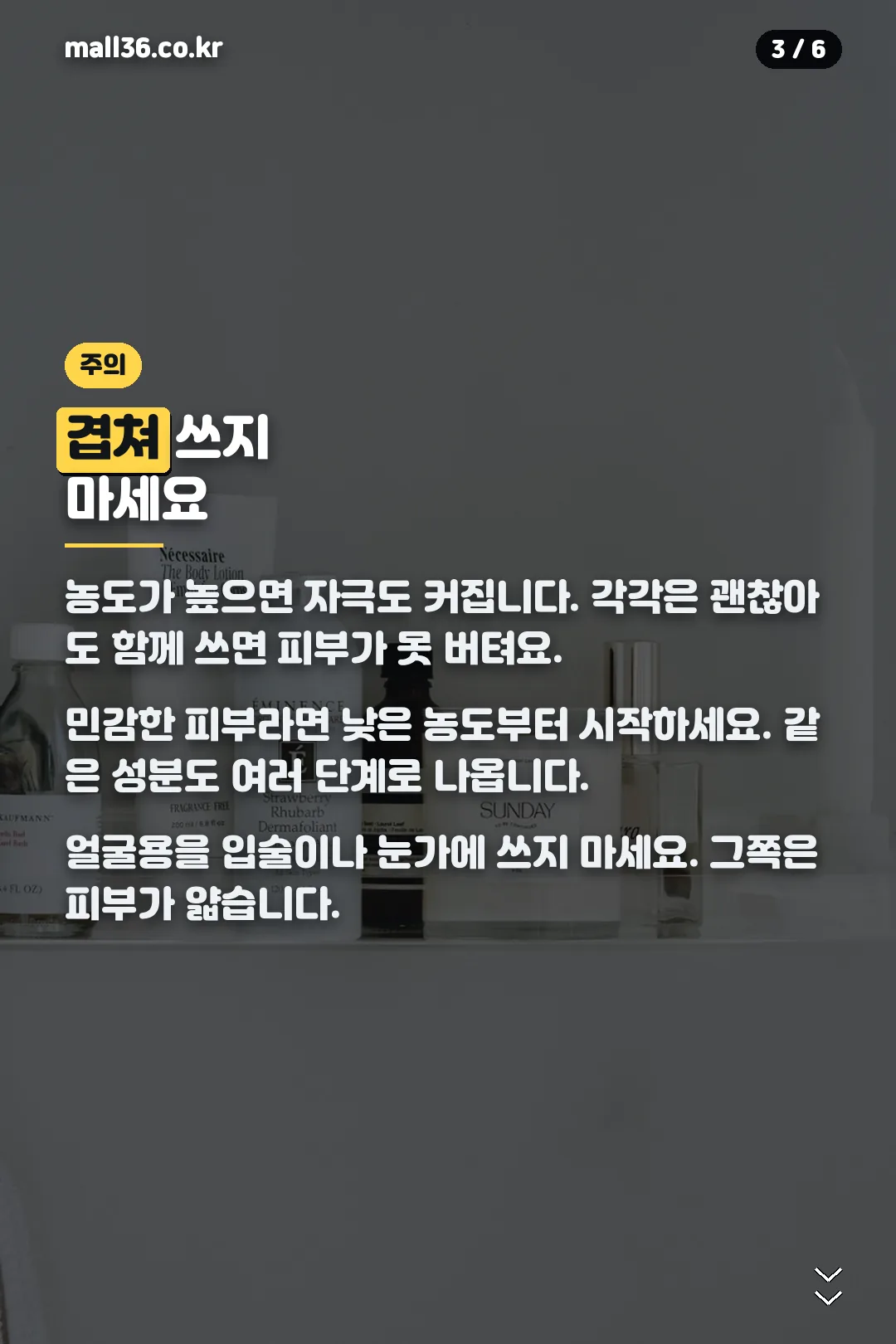 고농도 주의