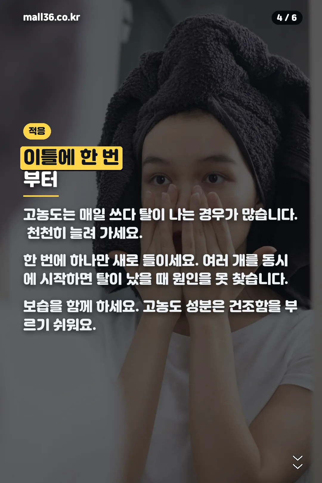 적응 순서