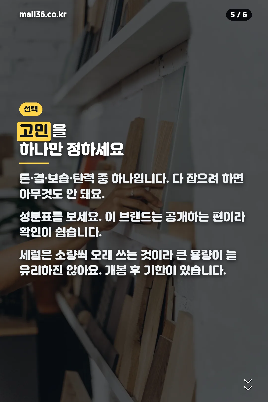 고르는 기준
