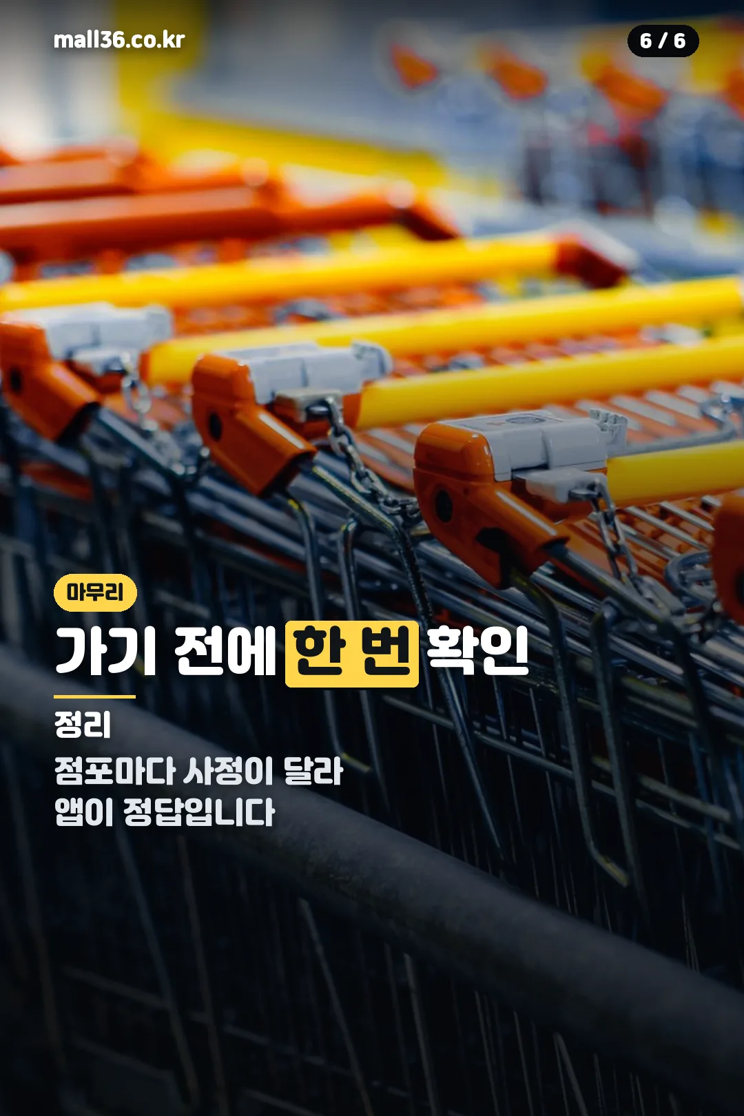 마무리