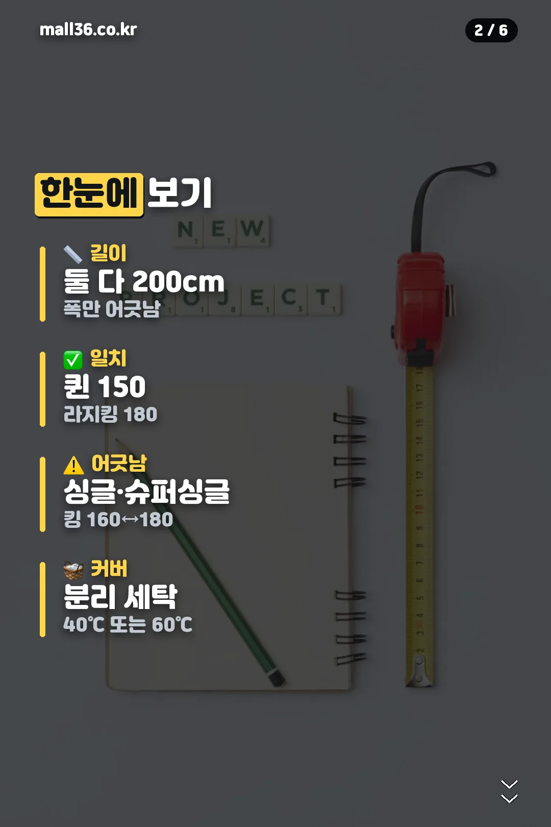 사이즈 요약