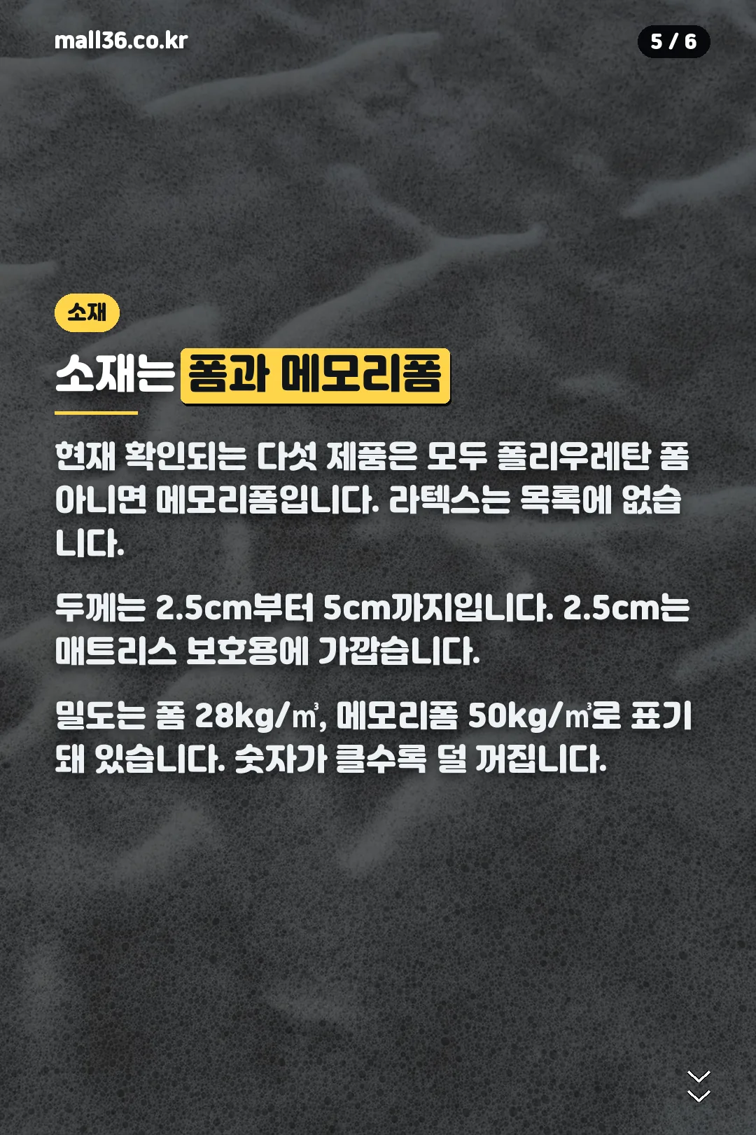 소재와 두께