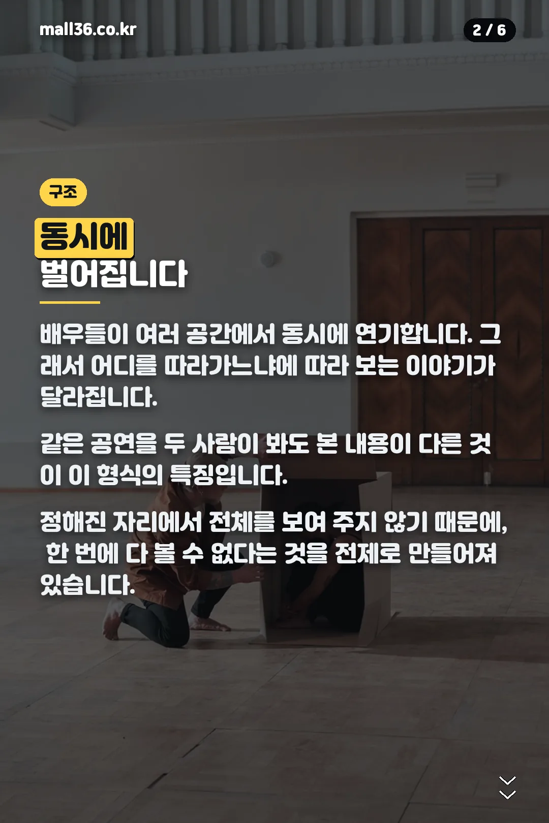 동시 진행 구조