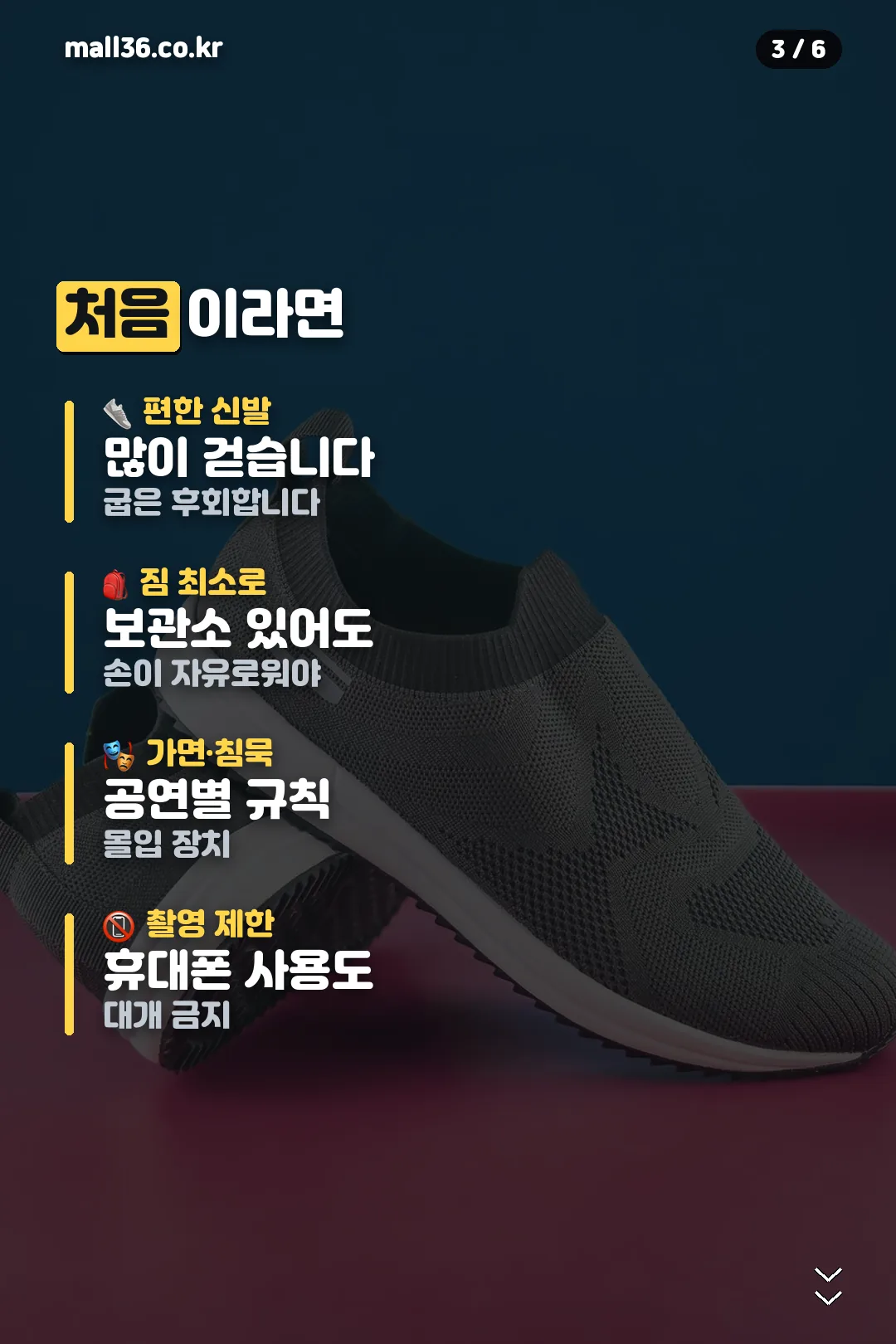 처음 갈 때 준비