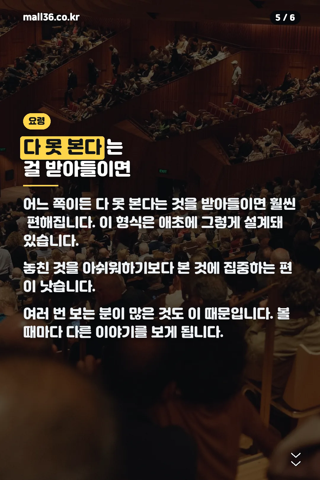 다 못 본다는 전제