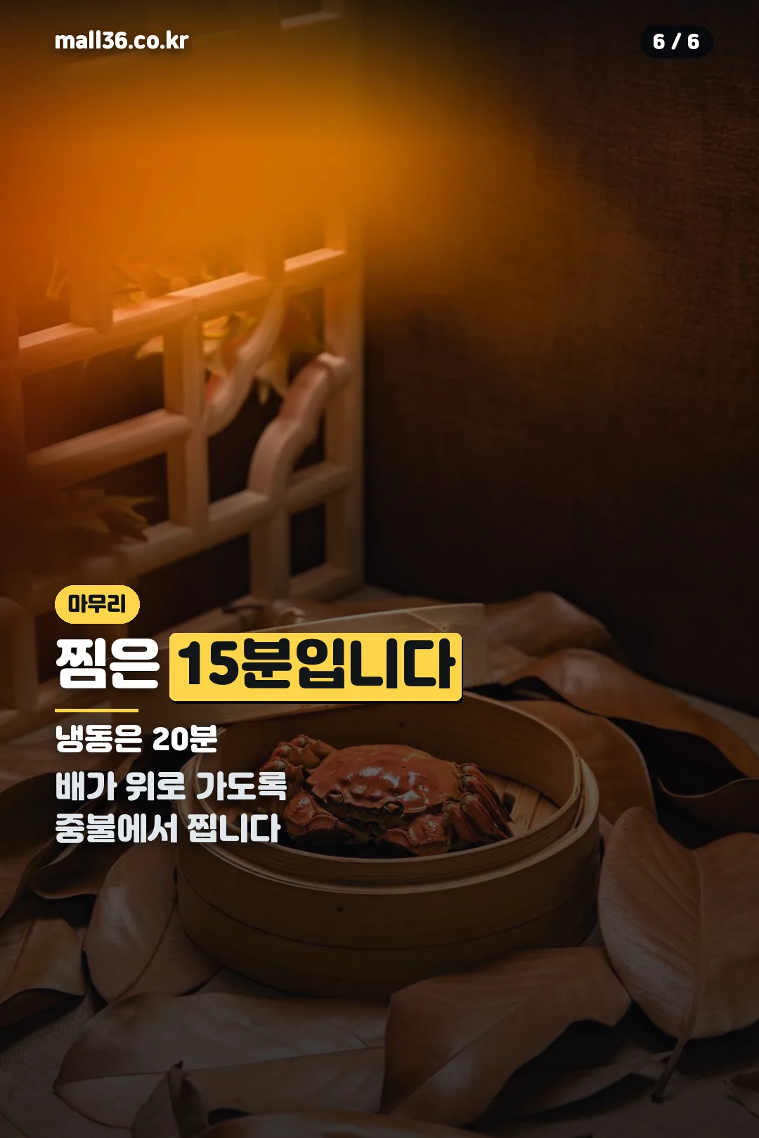 찜 시간
