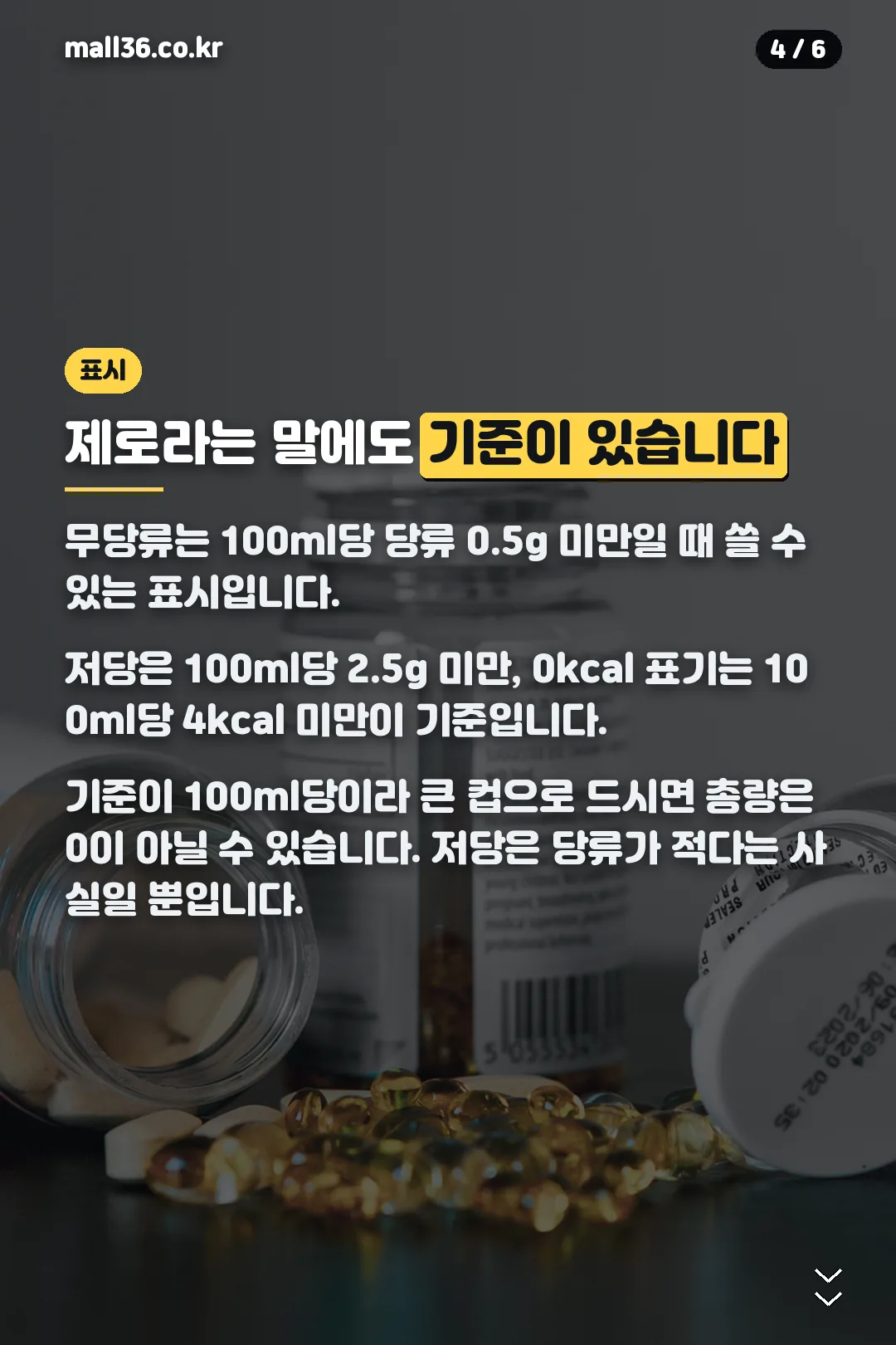 제로 표시 기준