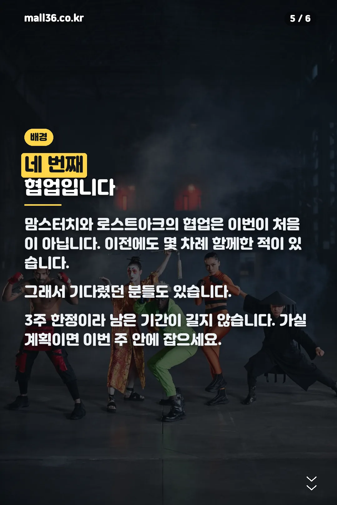 협업 배경
