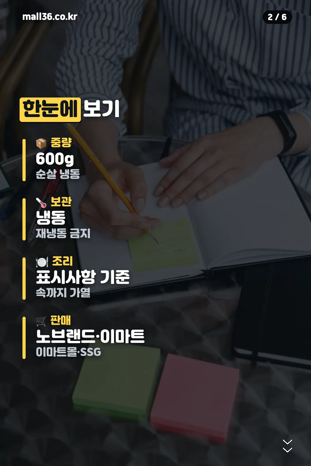 중량과 보관 요약