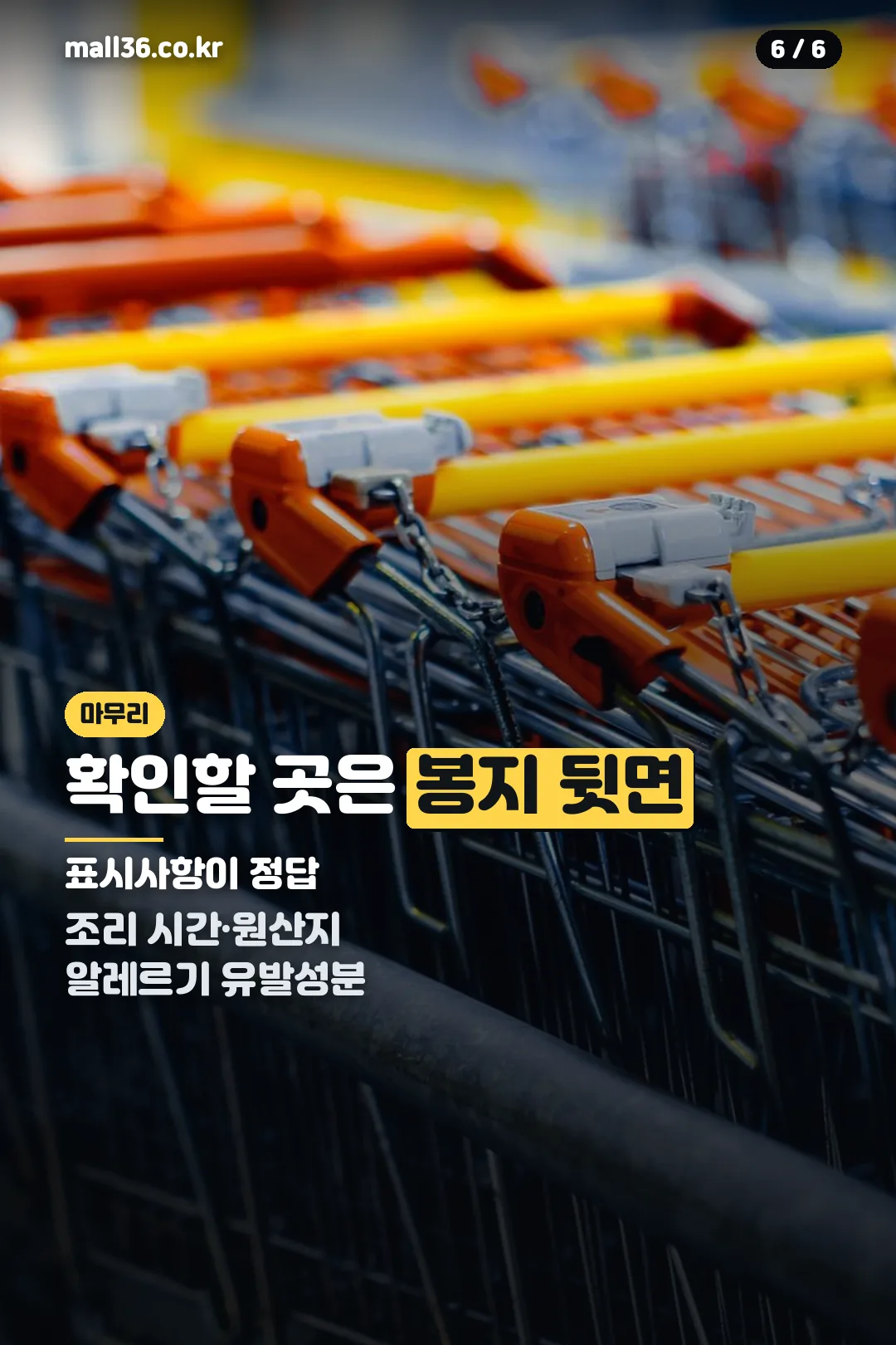 구매 전 확인