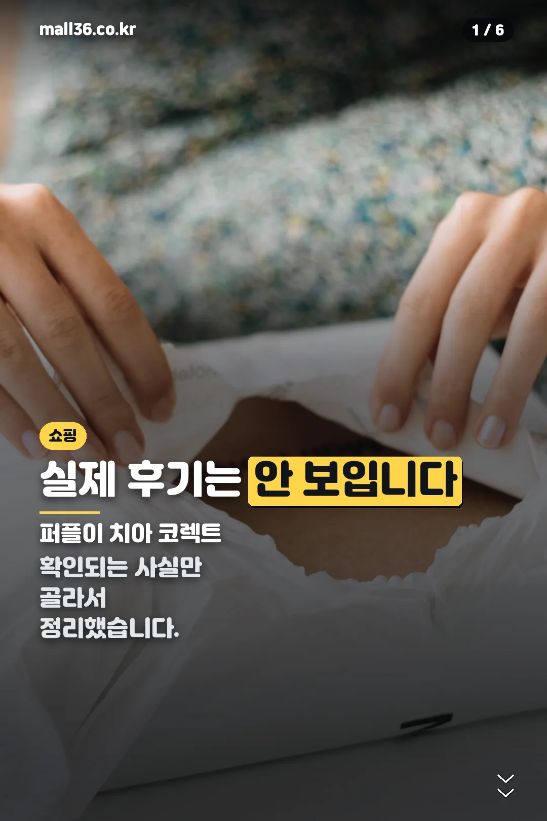 퍼플이 치아 코렉트 표지