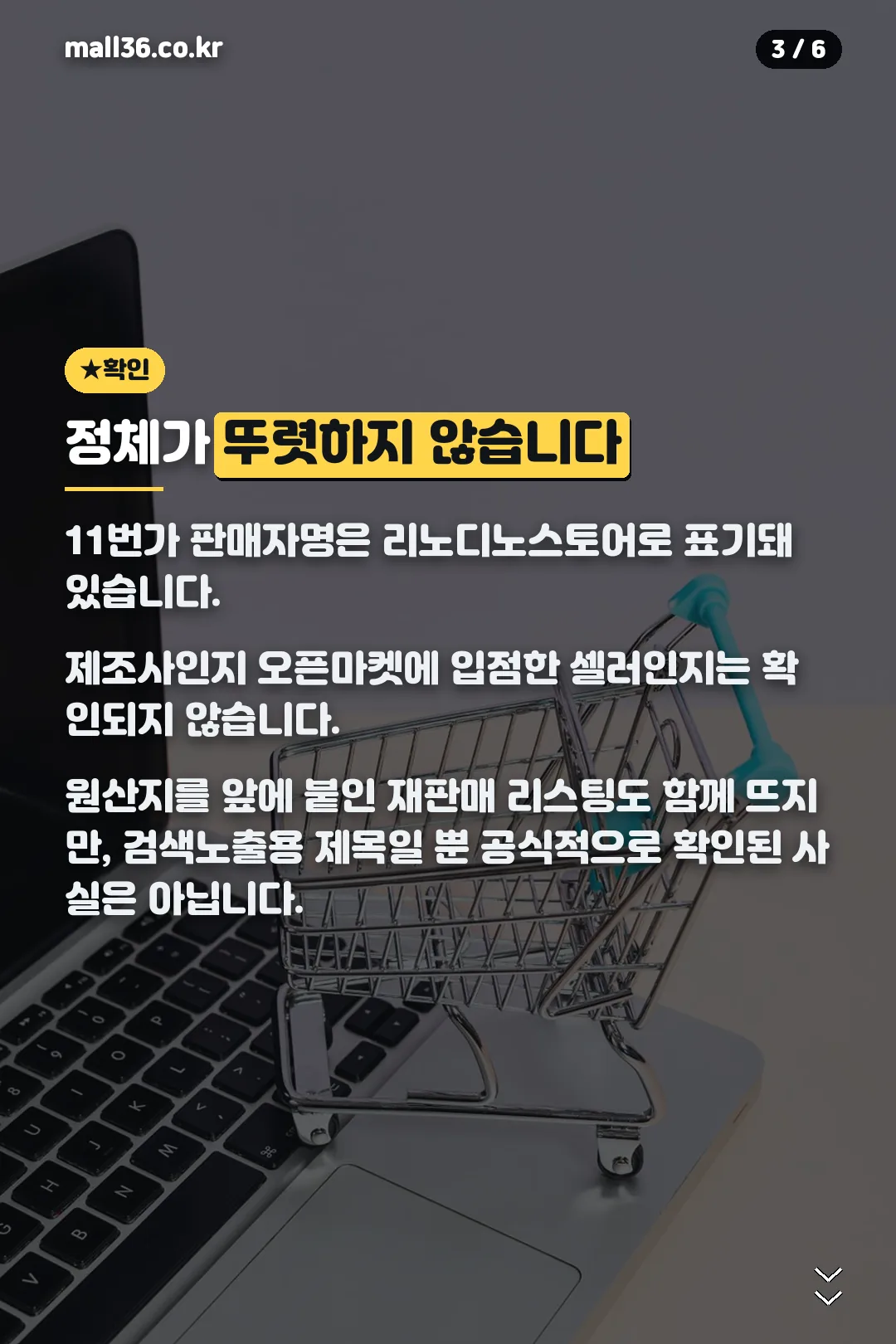 판매채널과 정체