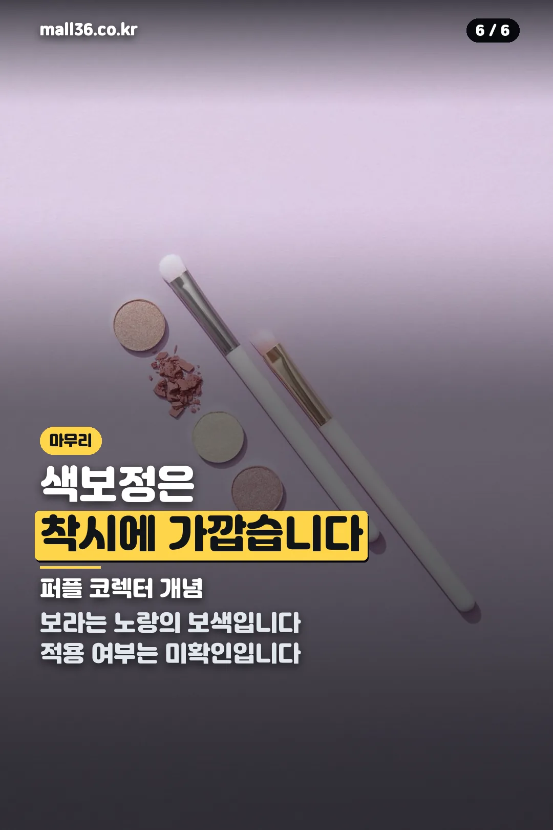 색보정 개념