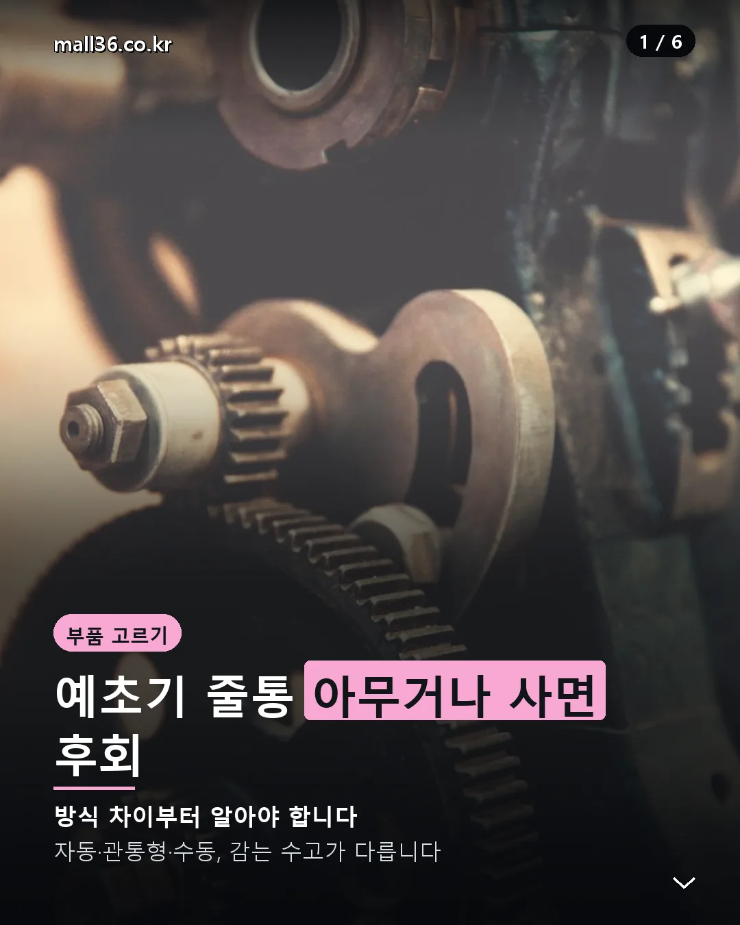 예초기 줄통 추천 방식 비교 카드뉴스