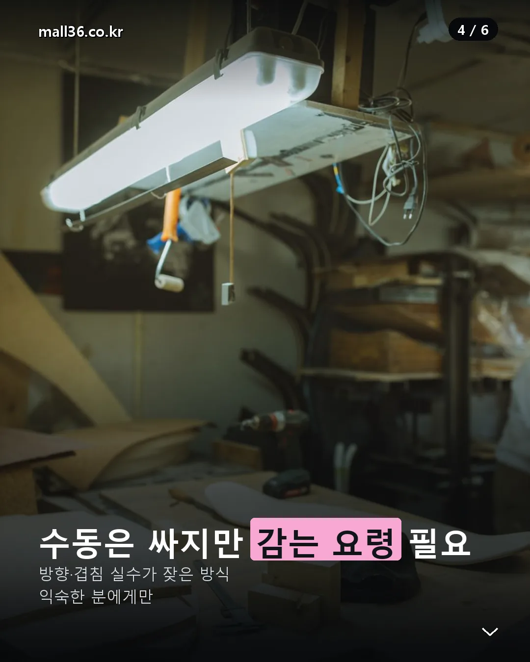 수동 줄통 감기 요령