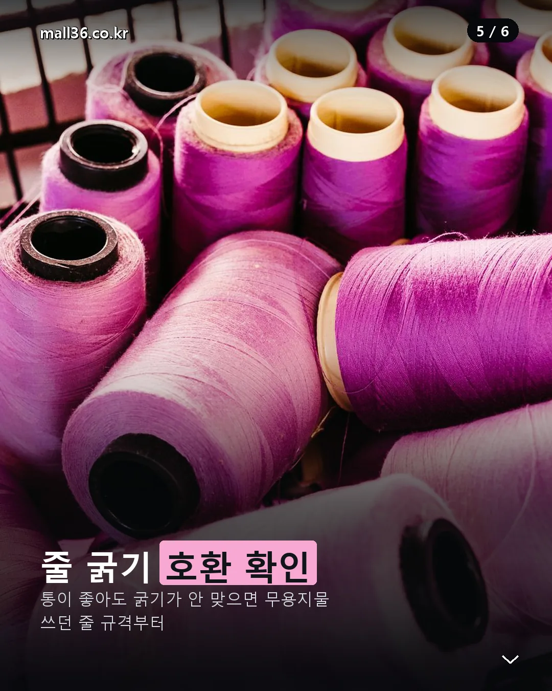 예초기 줄 굵기 호환 확인