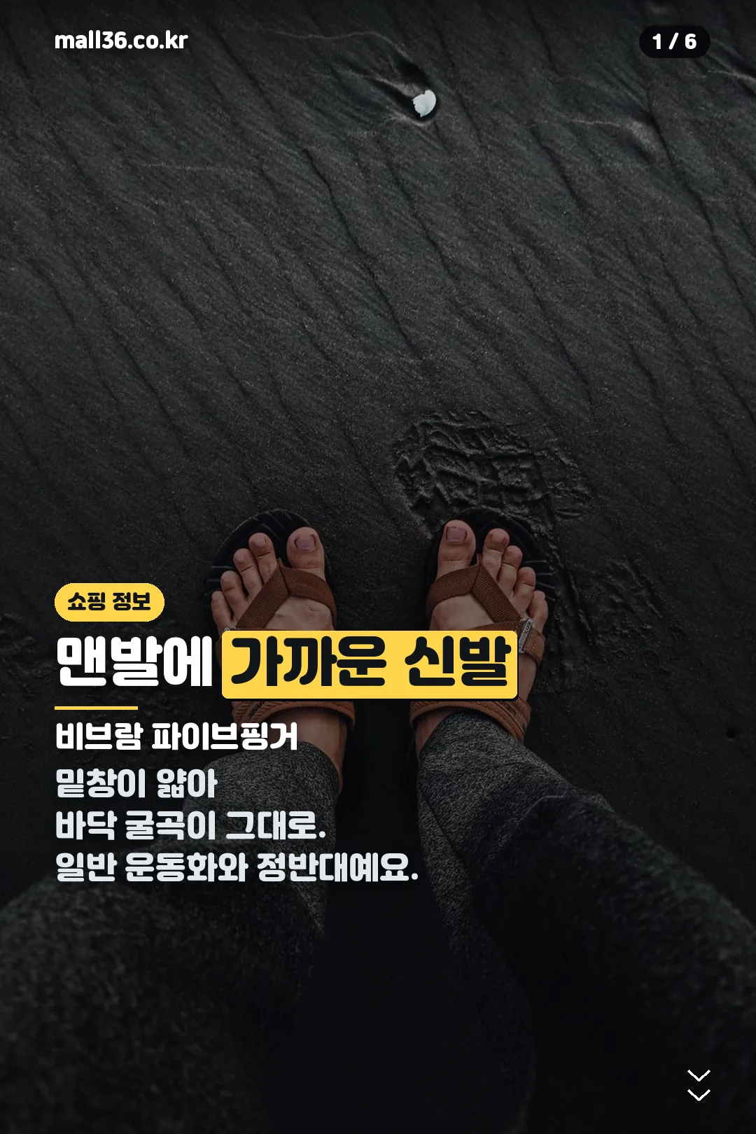 비브람 파이브핑거 표지