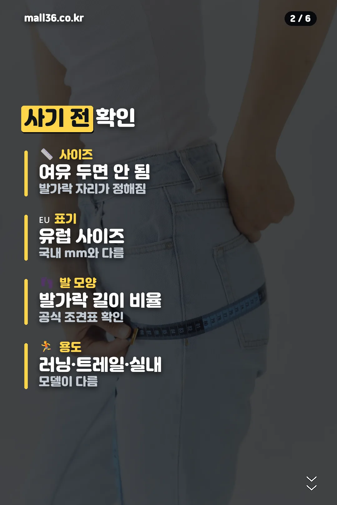 사기 전 확인
