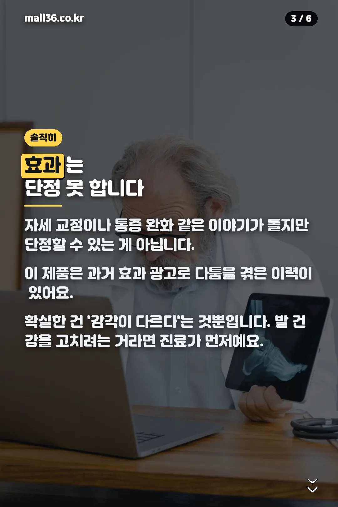 효과에 대해