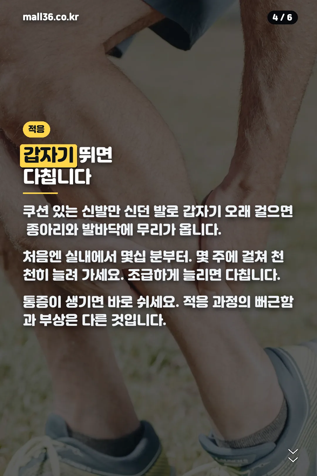 적응 요령
