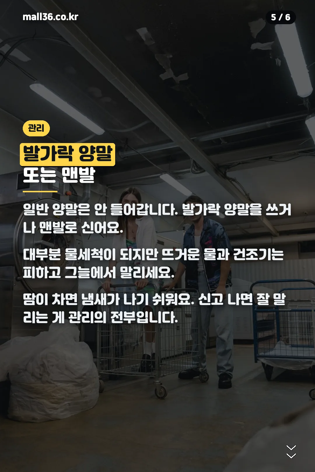관리법