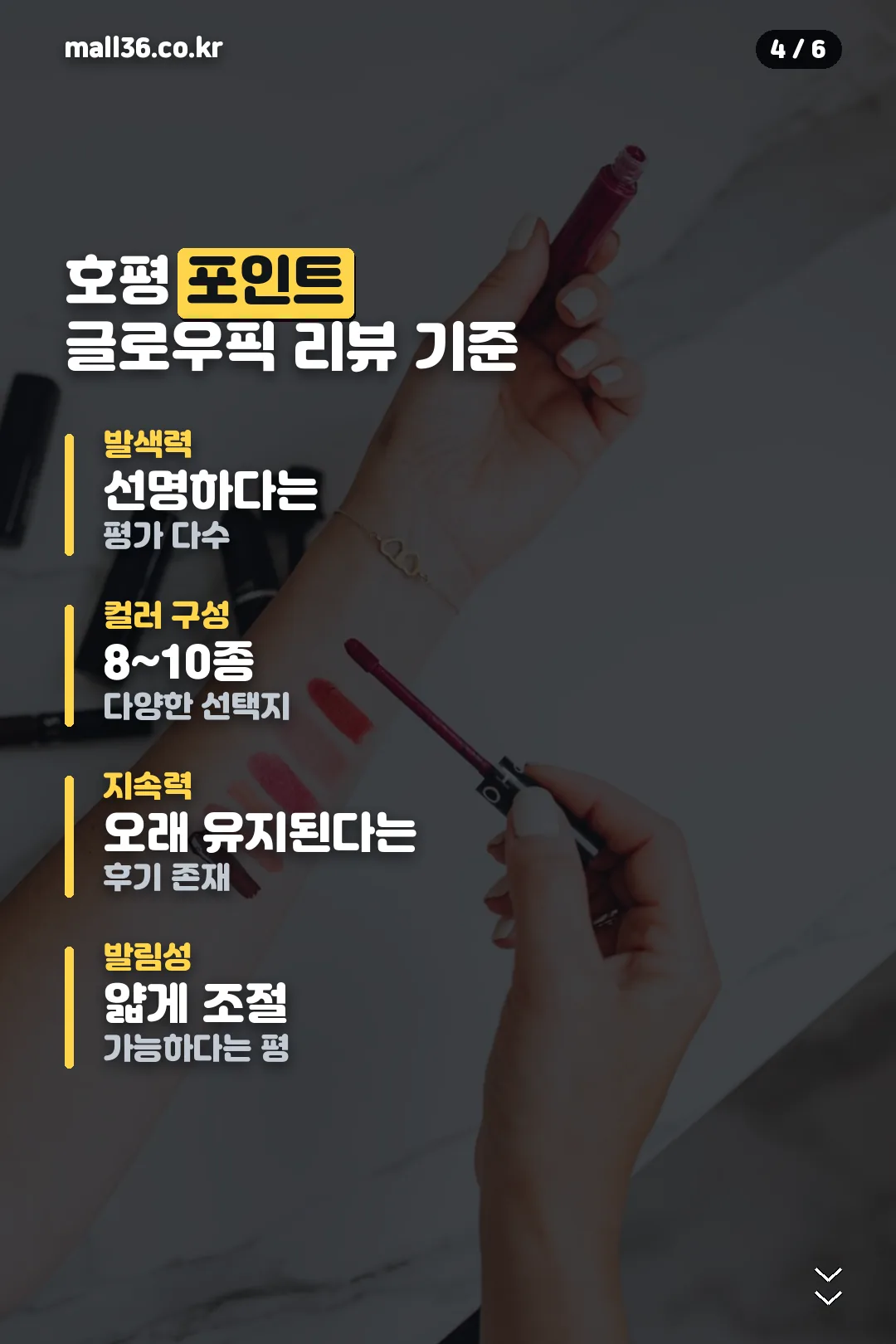 글로우픽 호평 포인트