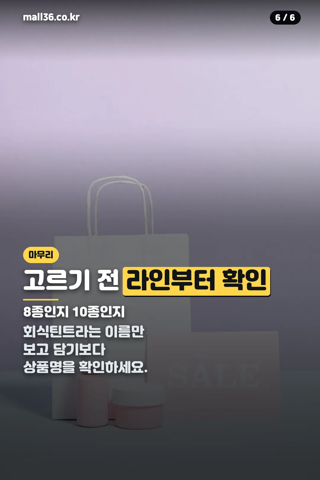 구매 전 확인사항