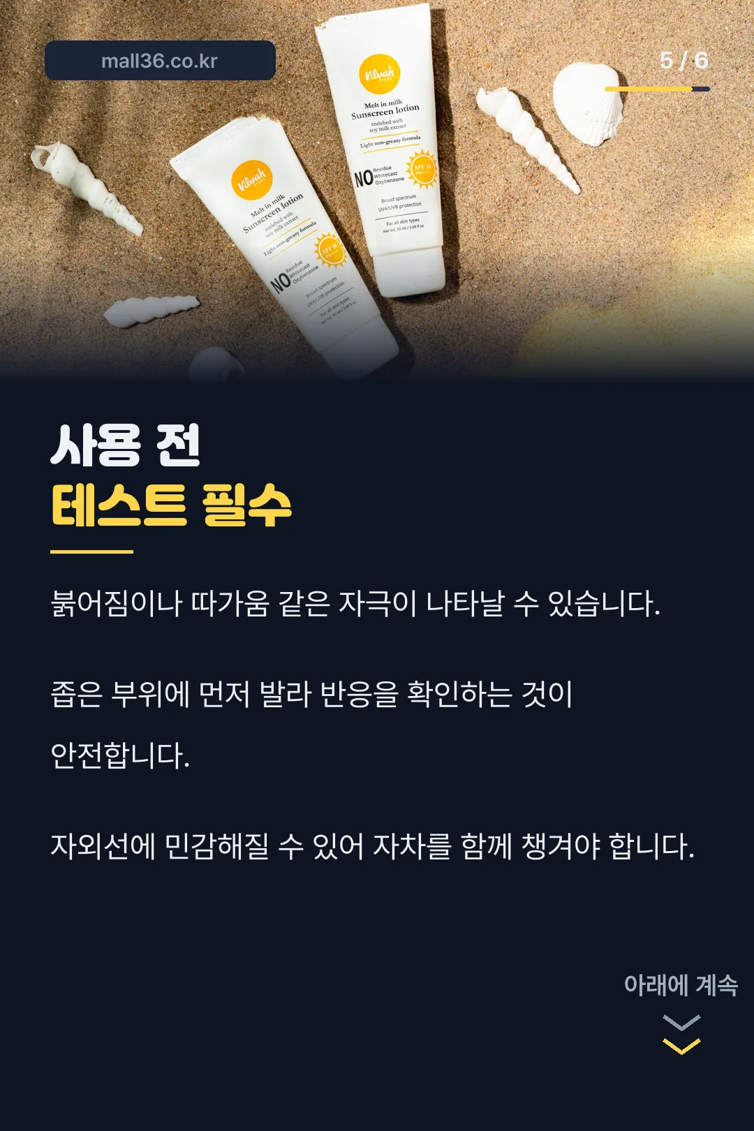 사용 전 테스트 안내