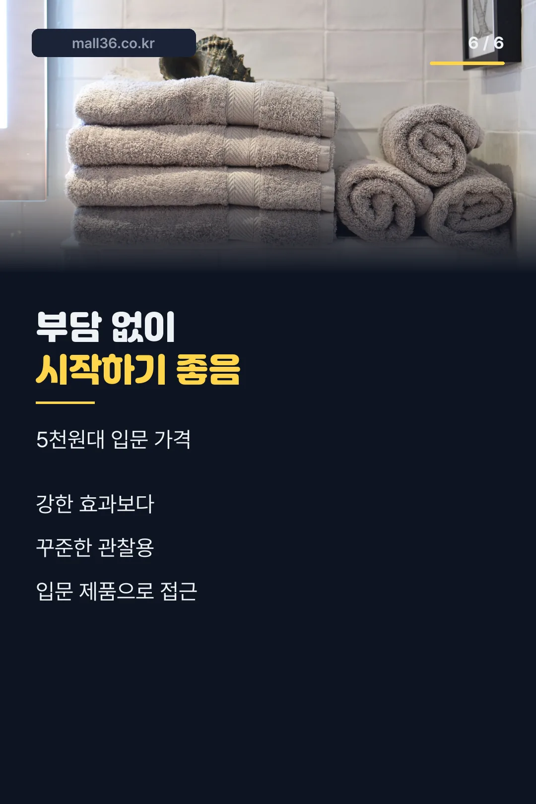 구매 판단 마무리