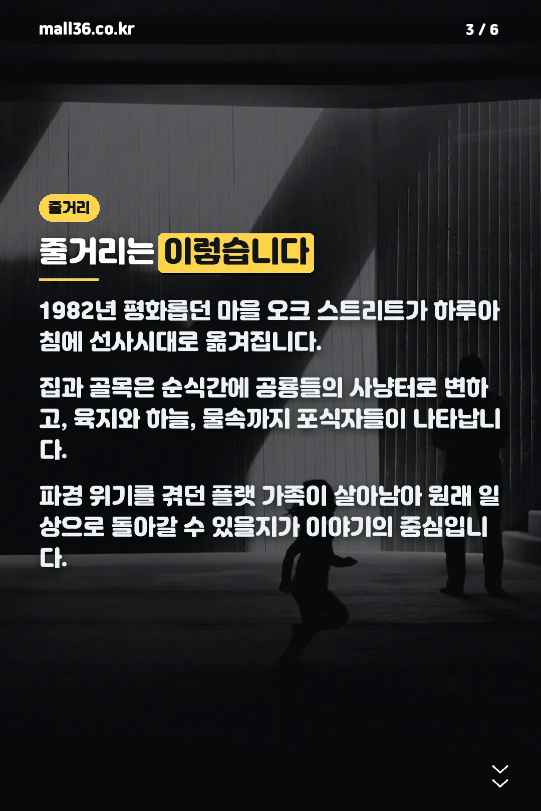 줄거리 설정
