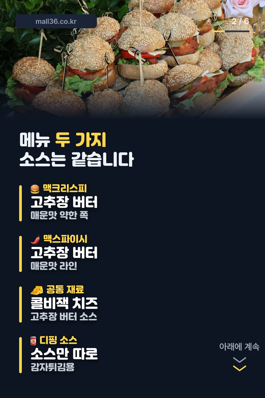 메뉴 두 가지 비교