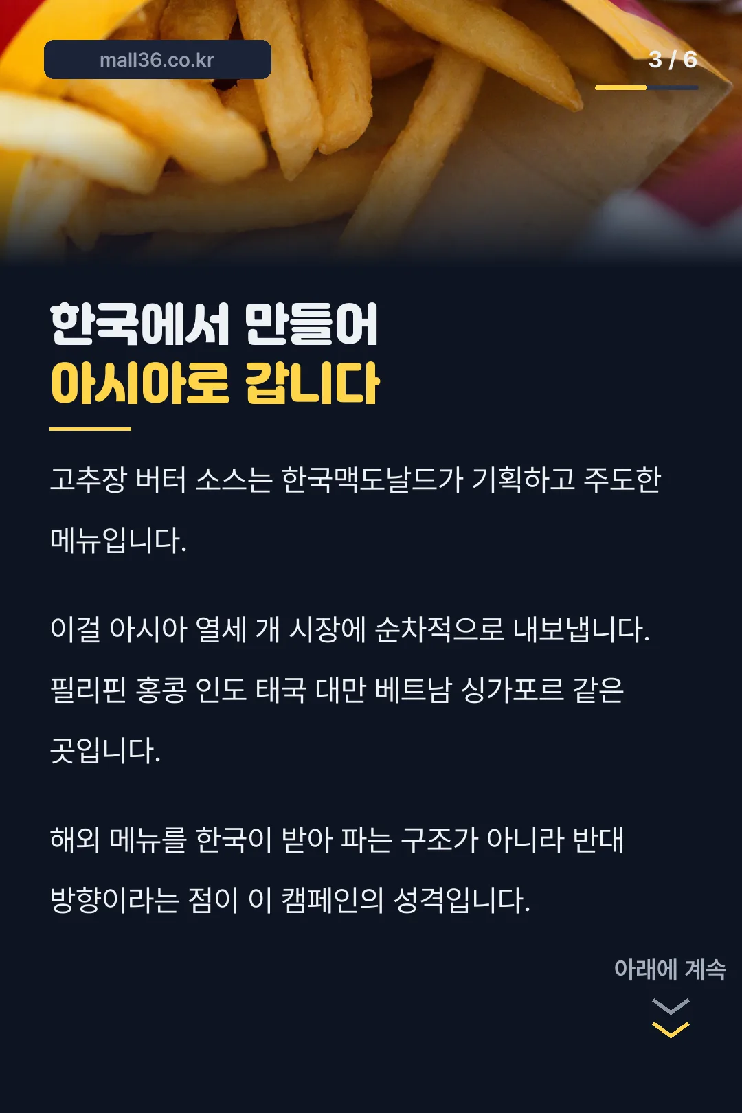 아시아 13개 시장 출시