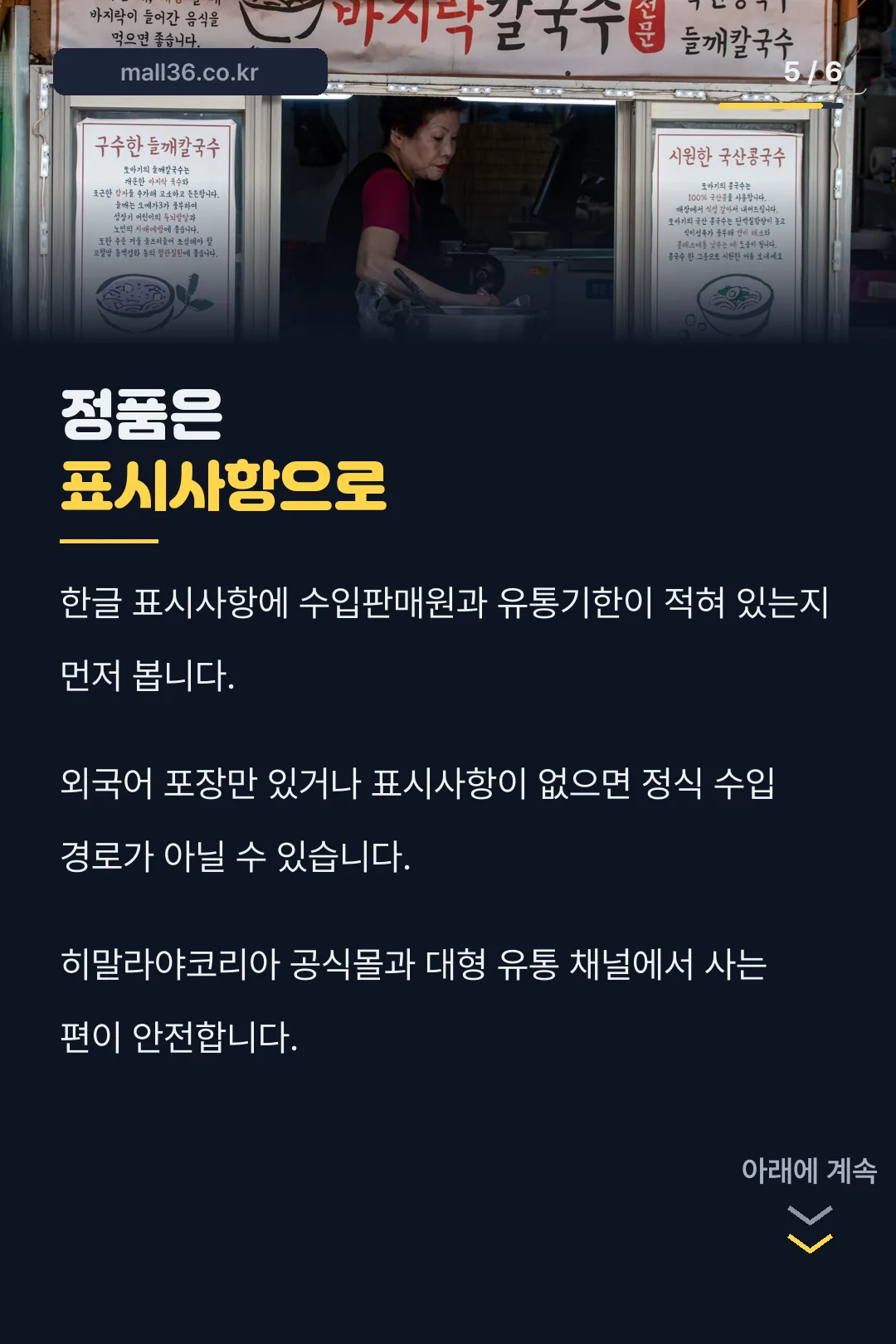 정품 확인 방법