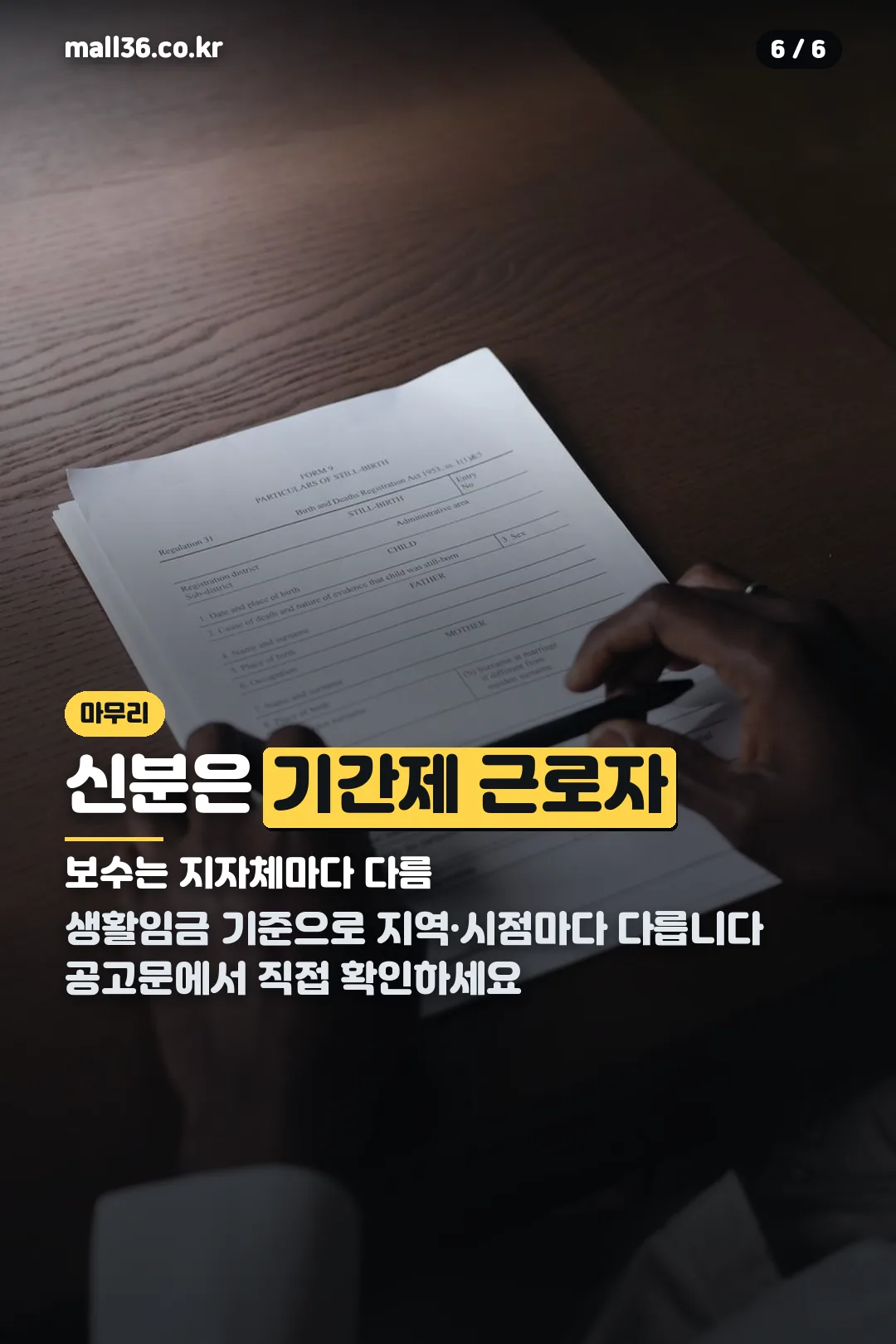 근무 형태 정리