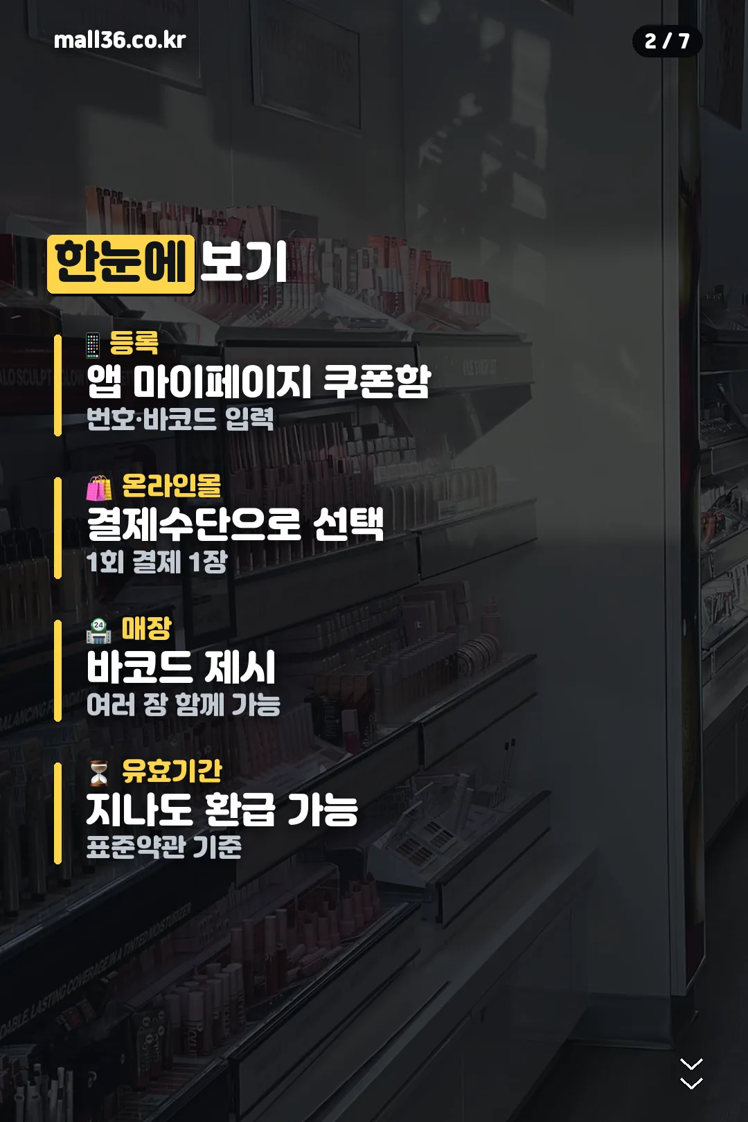 등록·사용 요약
