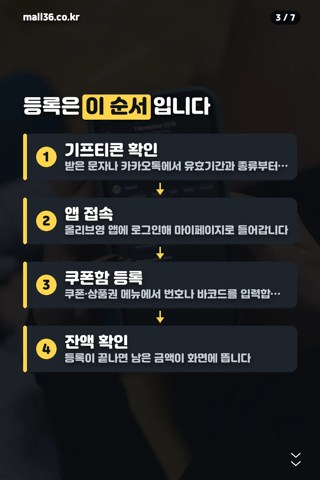 등록 순서