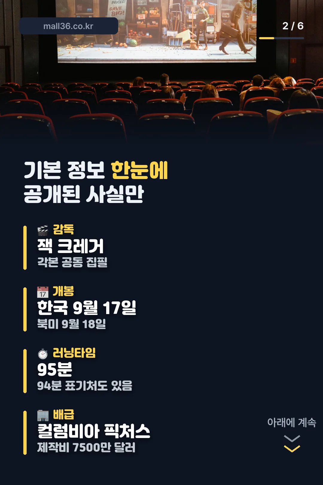 기본 정보 한눈에