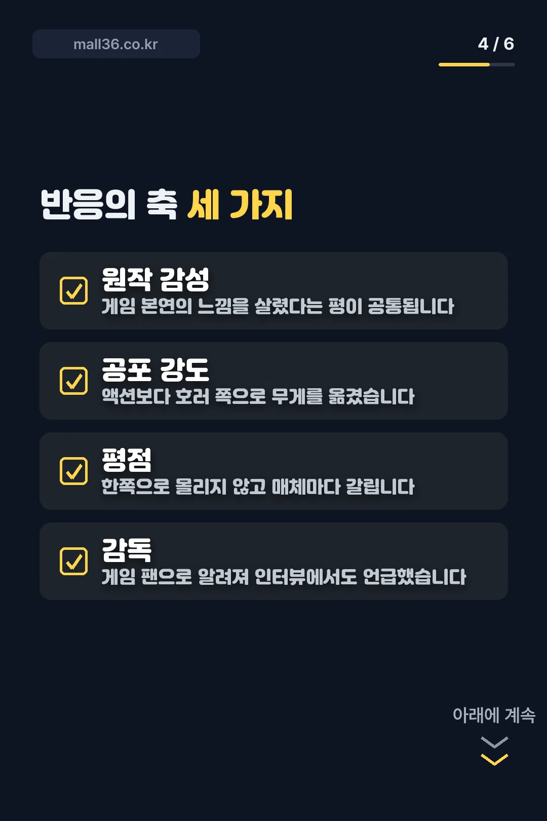 반응의 축 세 가지