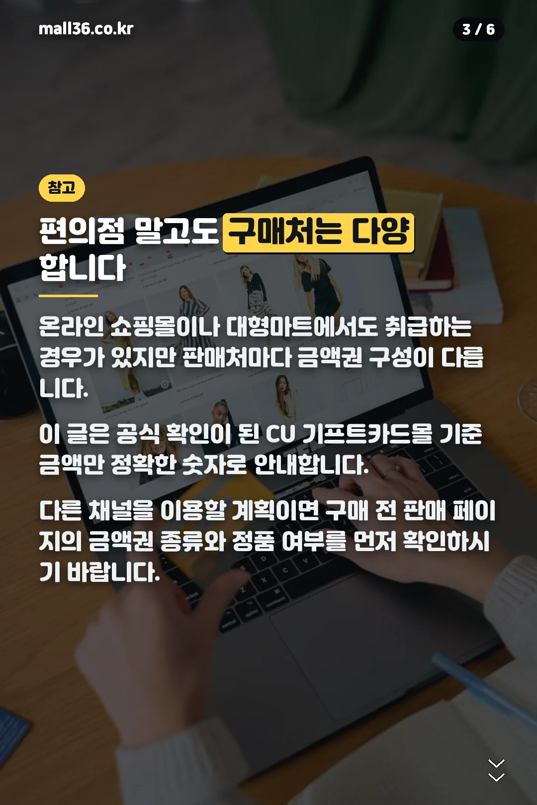 다른 구매처도 있다는 안내